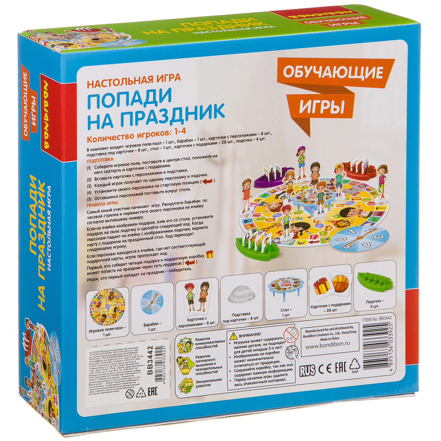 Купить настольная игра Bondibon 