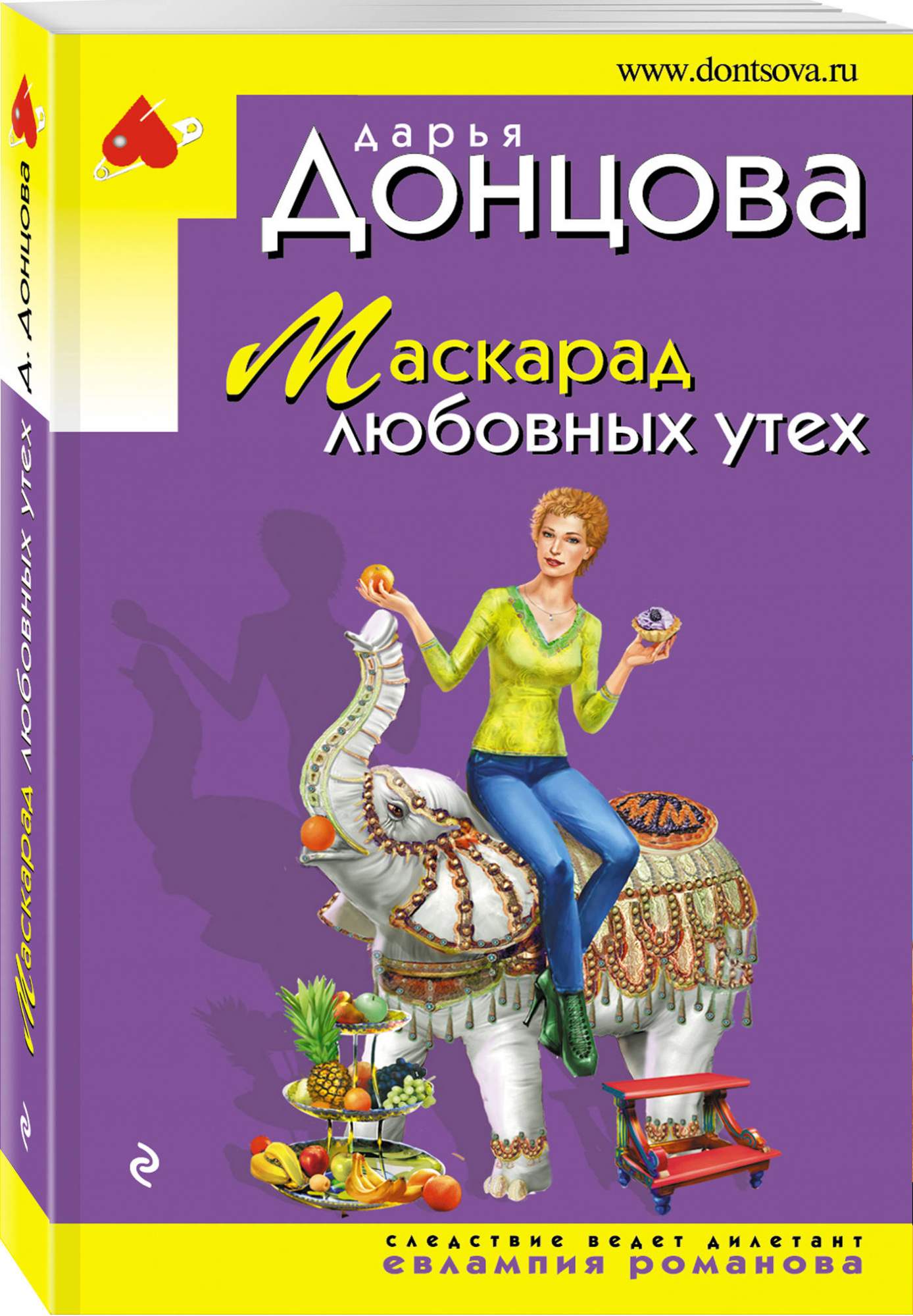 Купить Книги Д Донцовой