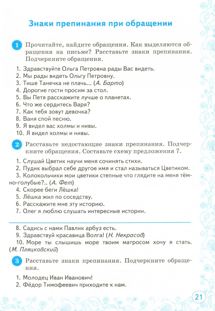 Груздева. тренажёр по Русскому Языку. пунктуация 6Л. – купить в Москве,  цены в интернет-магазинах на Мегамаркет