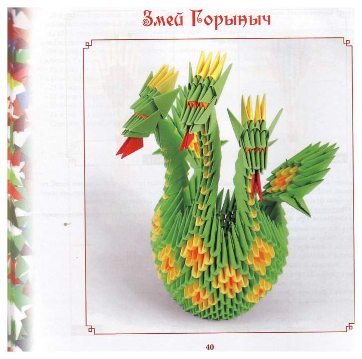 О.М. Жихарева. Оригами для дошкольников