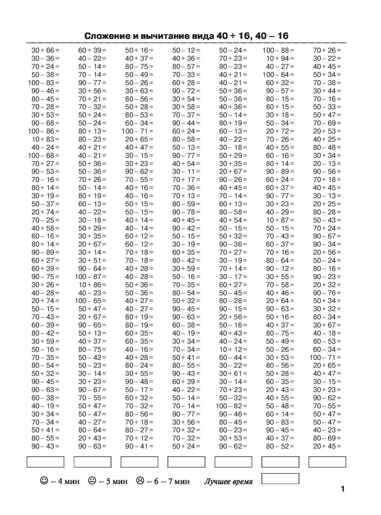 3000 новых примеров по математике. 3 класс. Счет в пределах 100 - купить  учебника 3 класс в интернет-магазинах, цены на Мегамаркет |