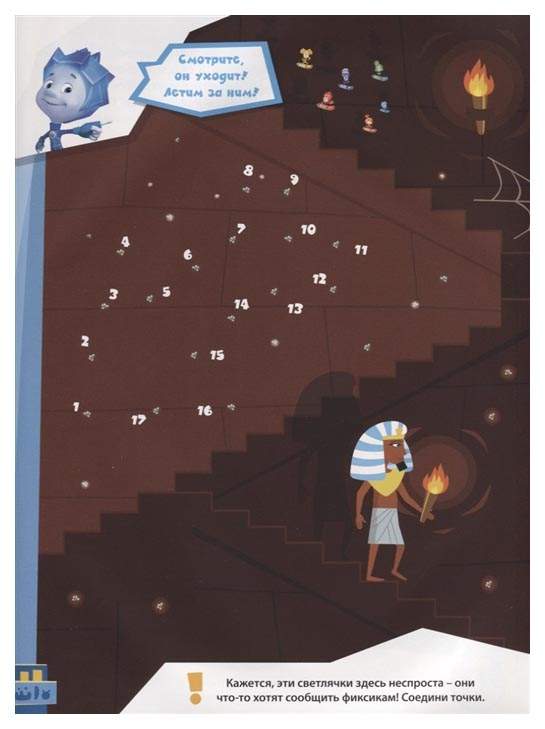 Путешествие Во Времени Книга Квест Купить