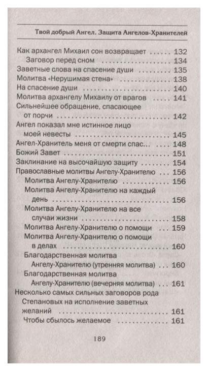 «Сейчас я вне религии, я поняла, что Бог – это что-то единое»