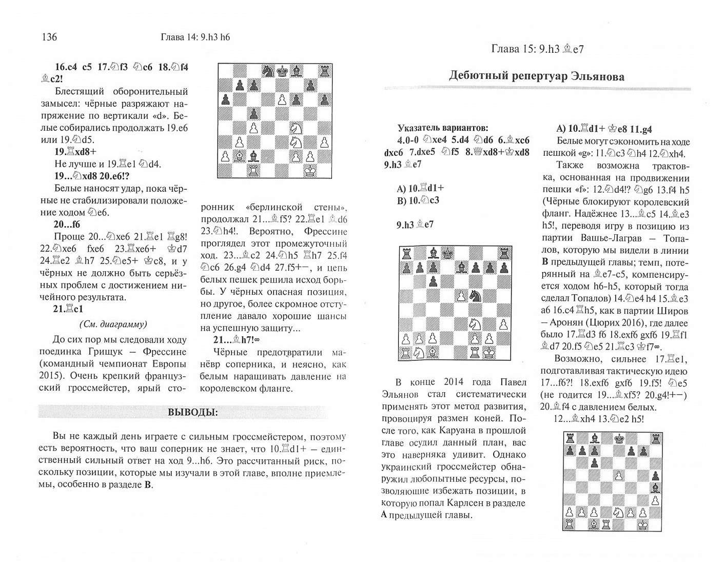 Russian chess house Берналь Л. Практическое руководство по Берлинской  защите - купить самоучителя в интернет-магазинах, цены на Мегамаркет |