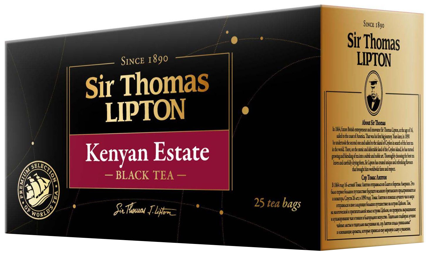 Чай черный Lipton sir Thomas kenyan estate 25 пакетиков