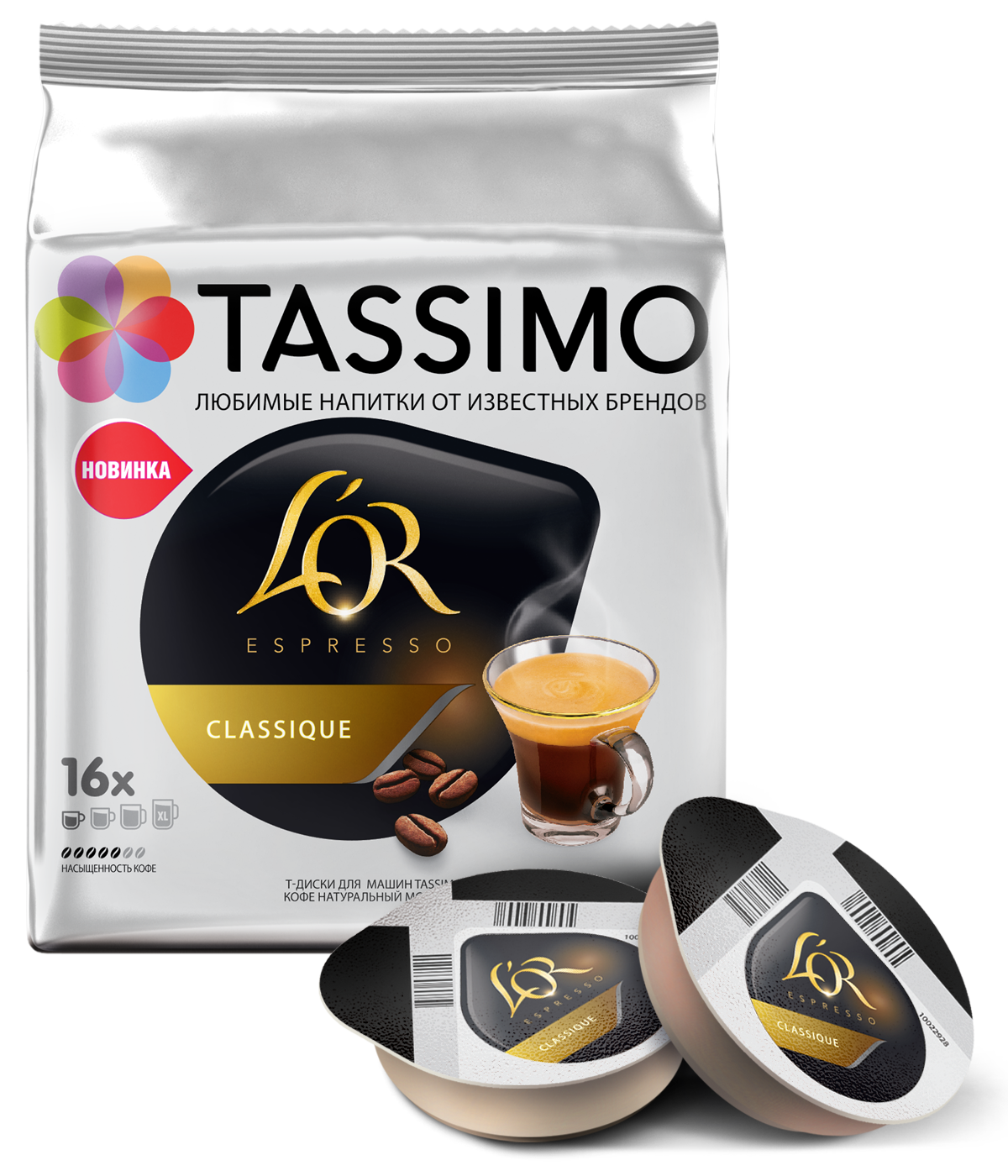 Кофе капс. Капсулы для кофемашины Jacobs Tassimo. Кофе в капсулах Tassimo. Кофе для кофемашины капсулы Tassimo.