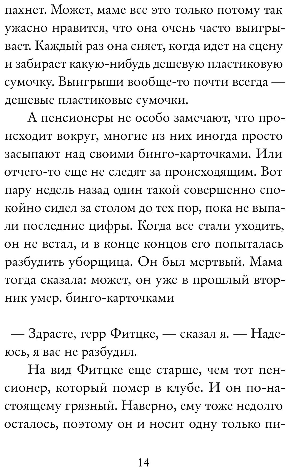 Рико, Оскар и тени темнее темного – купить в Москве, цены в  интернет-магазинах на Мегамаркет