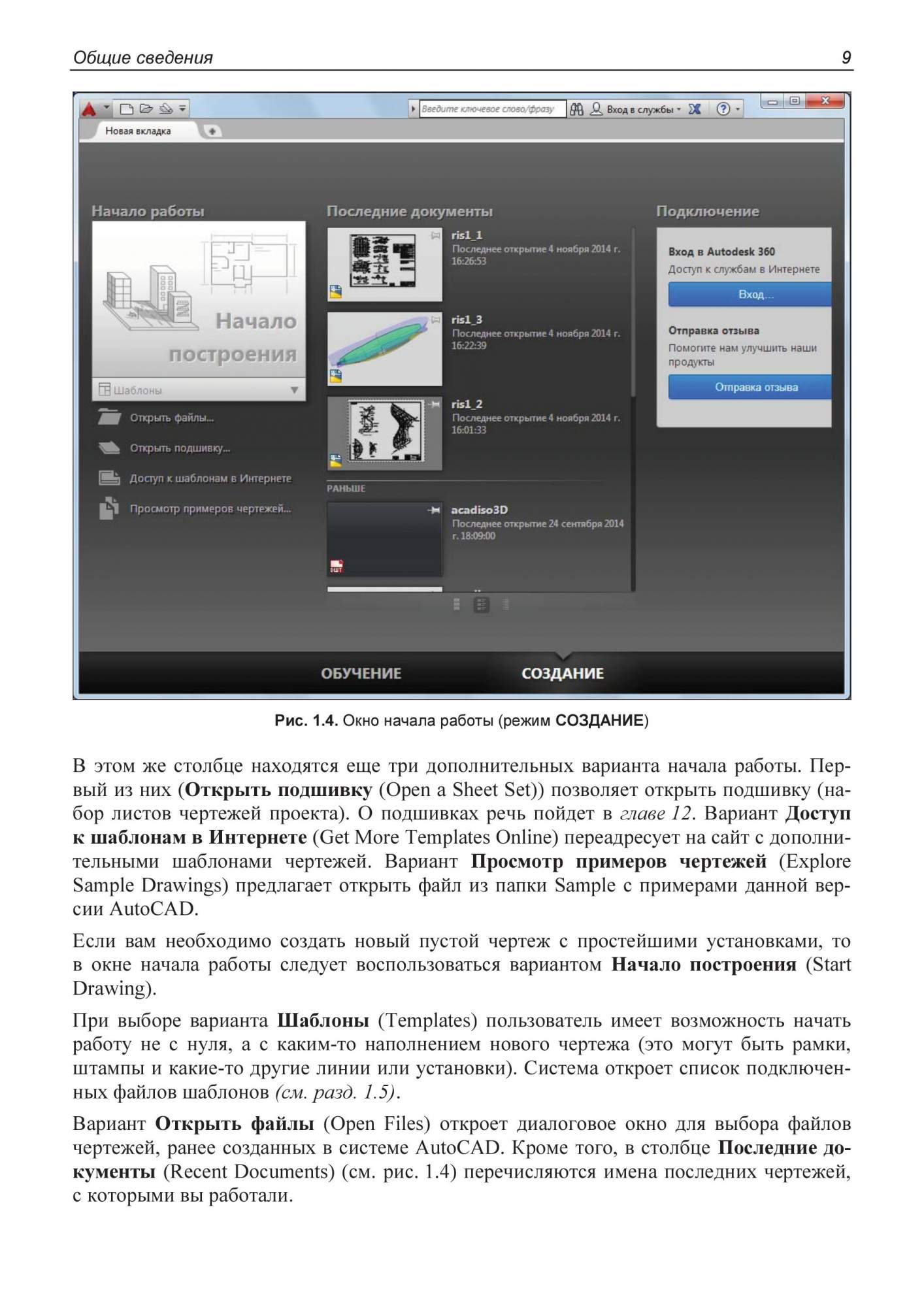 Самоучитель AutoCAD 2015 - купить самоучителя в интернет-магазинах, цены на  Мегамаркет | 6239065