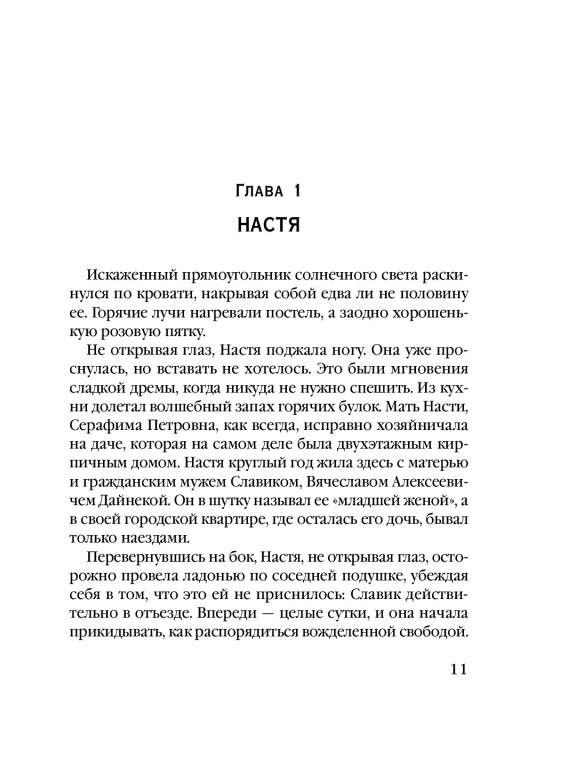 Читать анна князева сейф за картиной коровина читать онлайн бесплатно