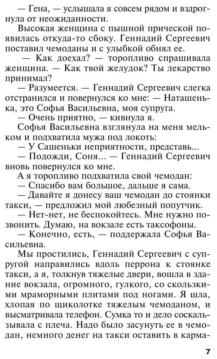 Отцы и дети: чем занимаются дети новосибирских чиновников и депутатов — РБК