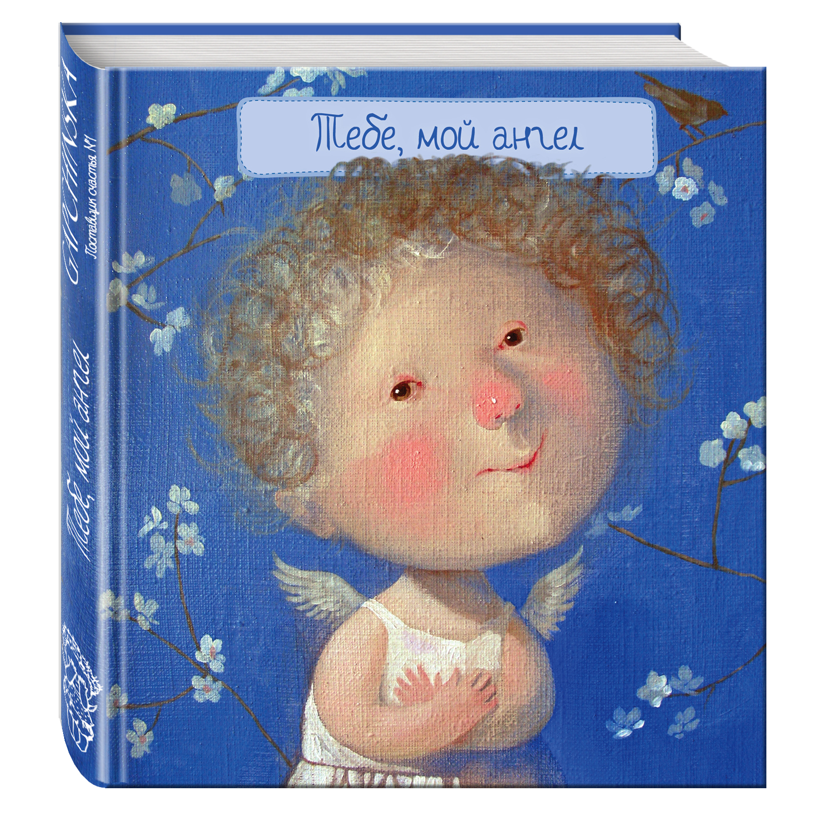 Картины виктории кирдий про умниц и красавиц. Гапчинская жизель картина. Гапчинская сбудется ангел. Anything is possible if you ve got enough nerve. Гапчинская картины сбудется.