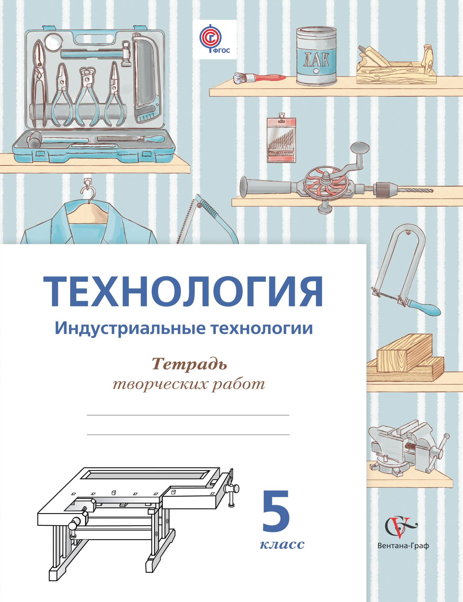 Обложка проекта по технологии