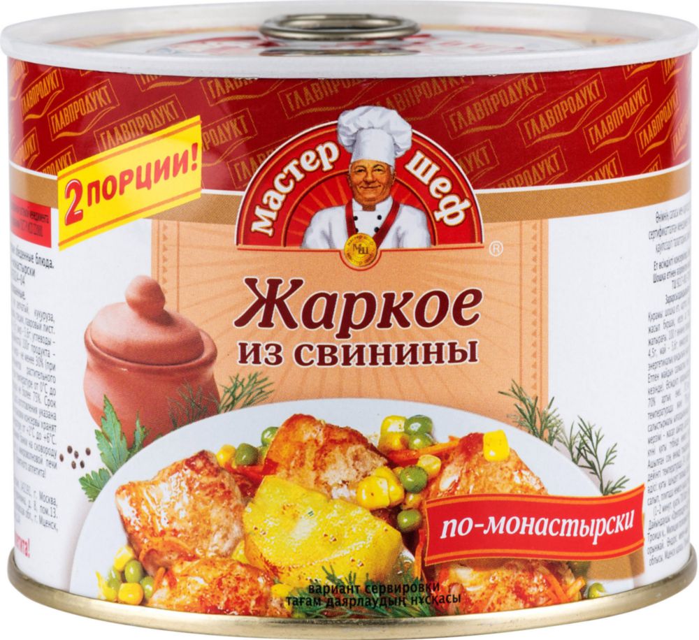 Жаркое из свинины по-монастырски Главпродукт мастер шеф 525 г - купить в  Лента - СберМаркет, цена на Мегамаркет