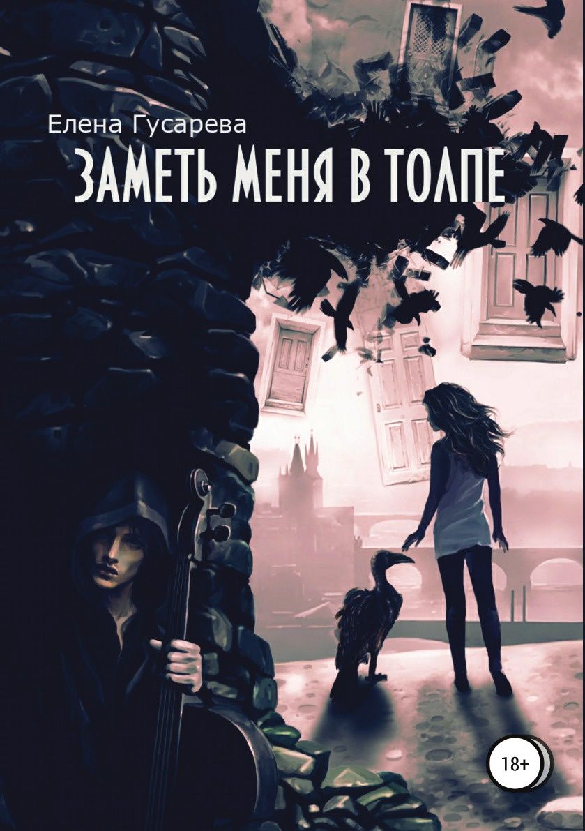 Толпа читает книги. Мы не заметили жука. Не замечай меня читать. Некоторые люди с гордостью заявляют. Внутри женщины книга.