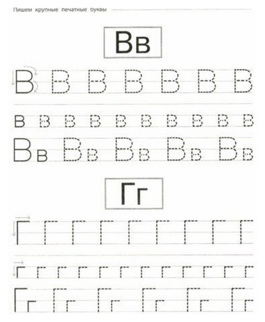 Пин на доске Прописи Раскраски, Прописи, Азбука