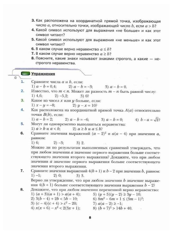 Учебник по алгебре 9 класс. Алгебра 9 класс Мерзляк учебник. Учебник по алгебре 9 класс Мерзляк.