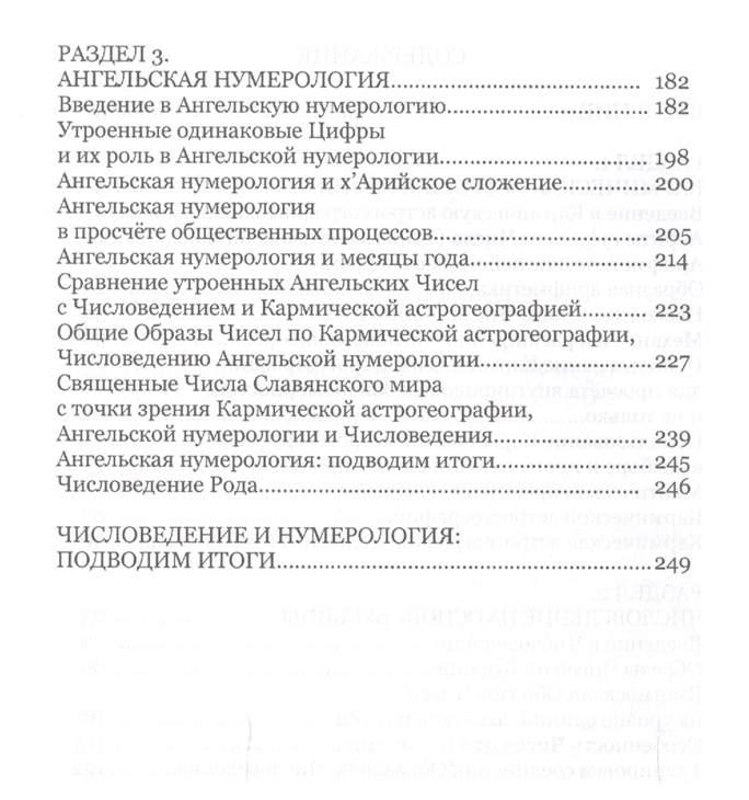 18 18 на часах ангельская. Числоведение и нумерология. 05 Ангельская нумерология. 20 22 Ангельская нумерология. 05 05 Ангельская нумерология.