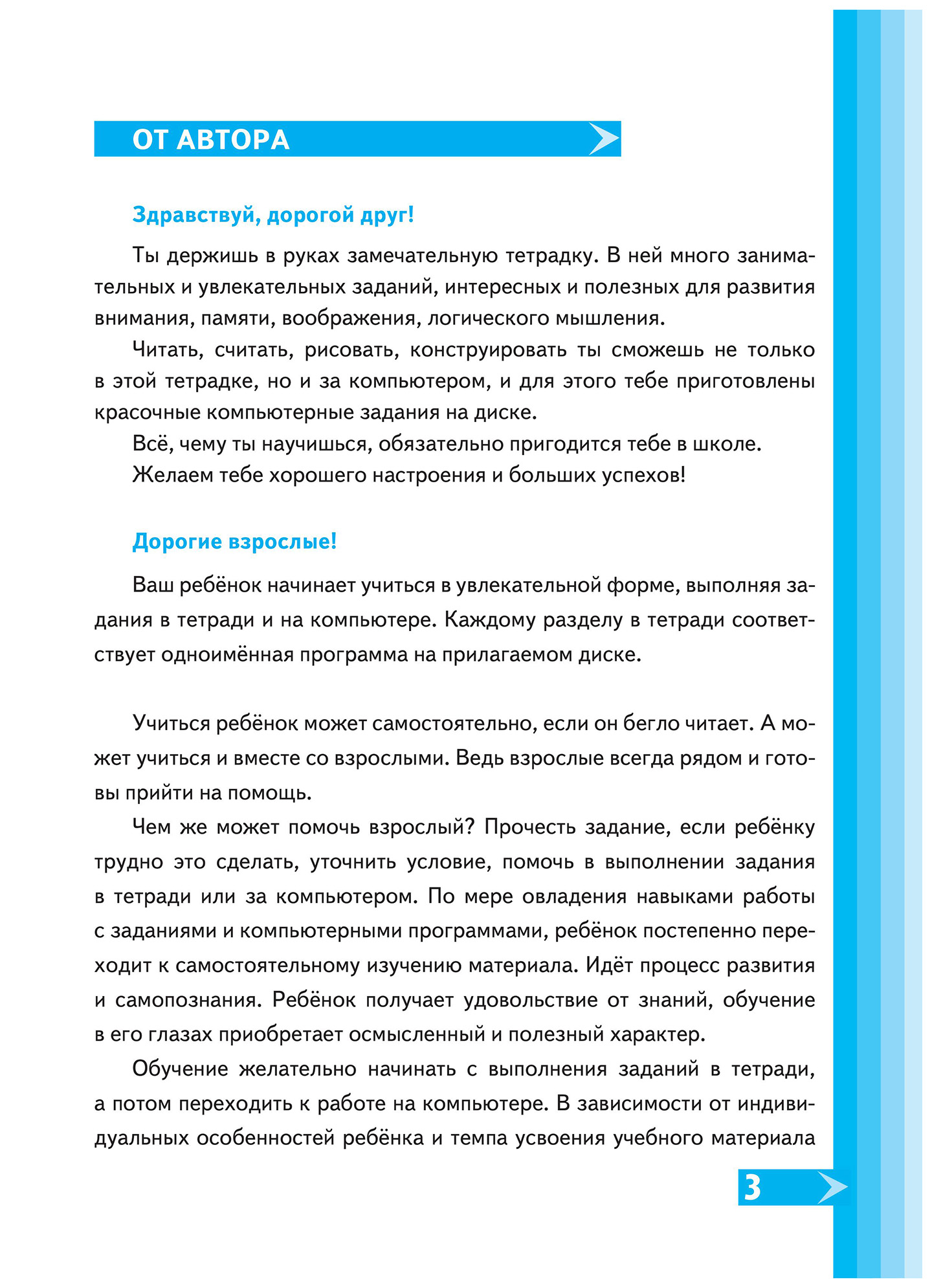 Страна Фантазия - купить дошкольного обучения в интернет-магазинах, цены на  Мегамаркет |