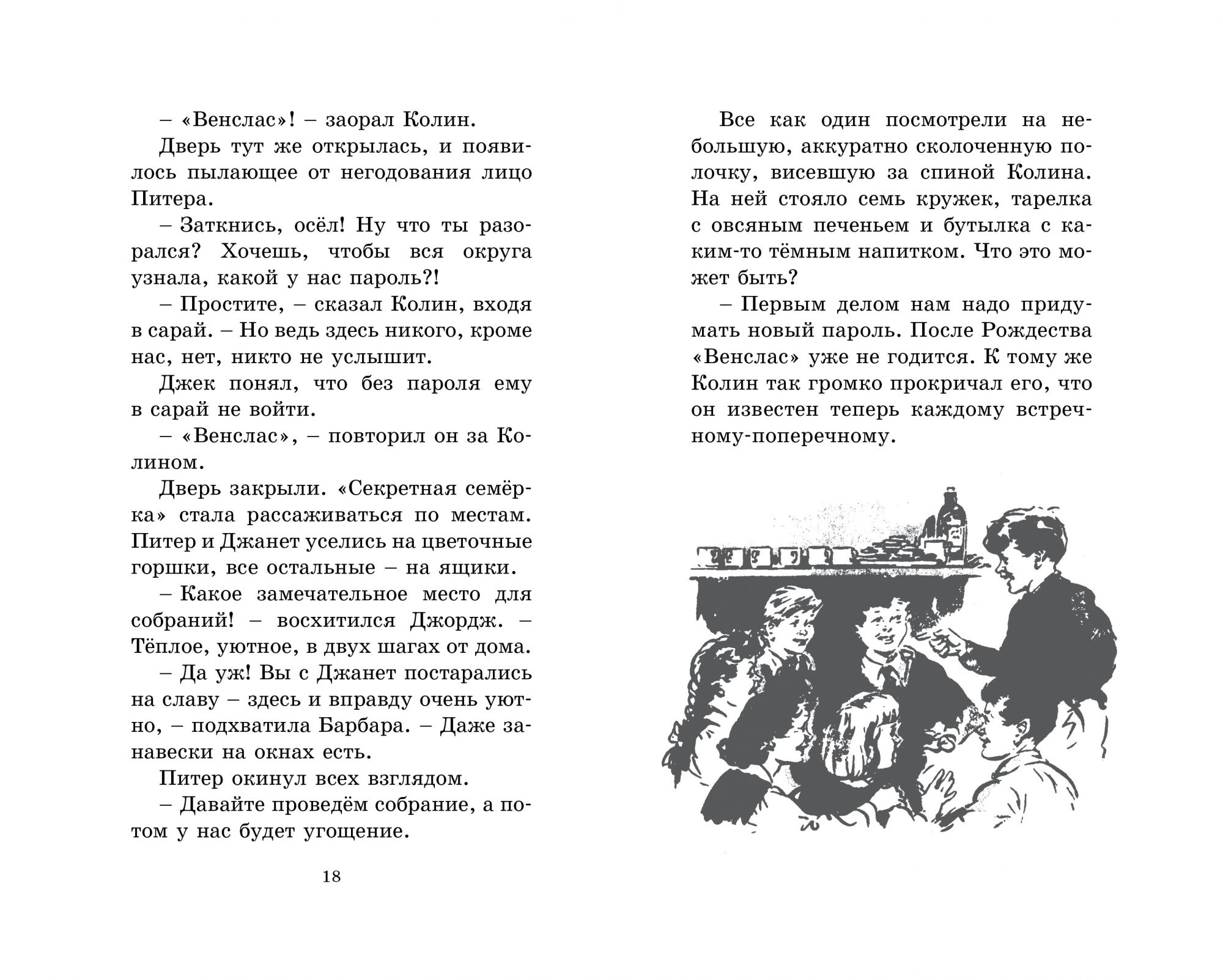 Тайна Заброшенного Дома - купить детской художественной литературы в  интернет-магазинах, цены на Мегамаркет |