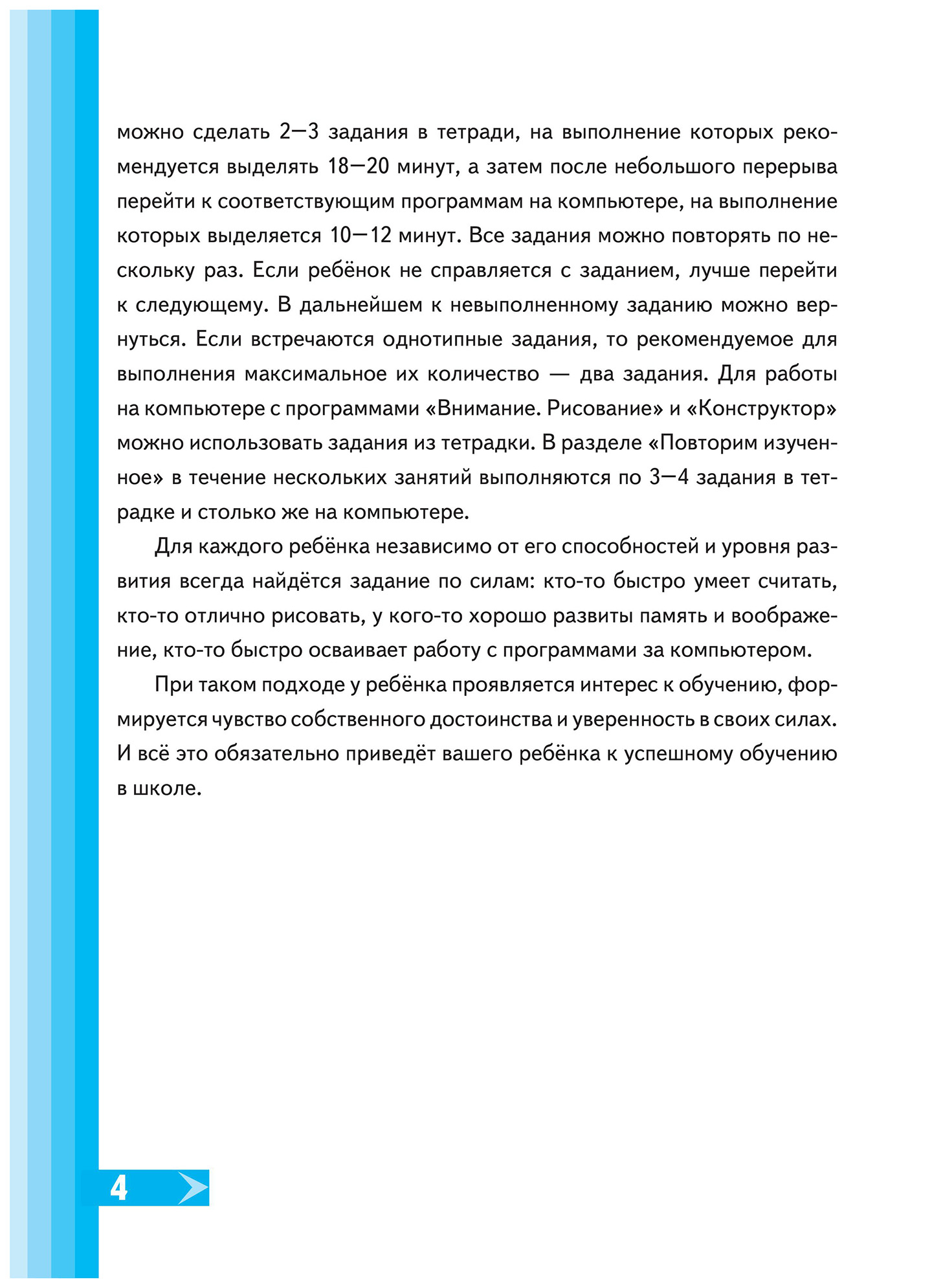 Страна Фантазия - купить дошкольного обучения в интернет-магазинах, цены на  Мегамаркет |