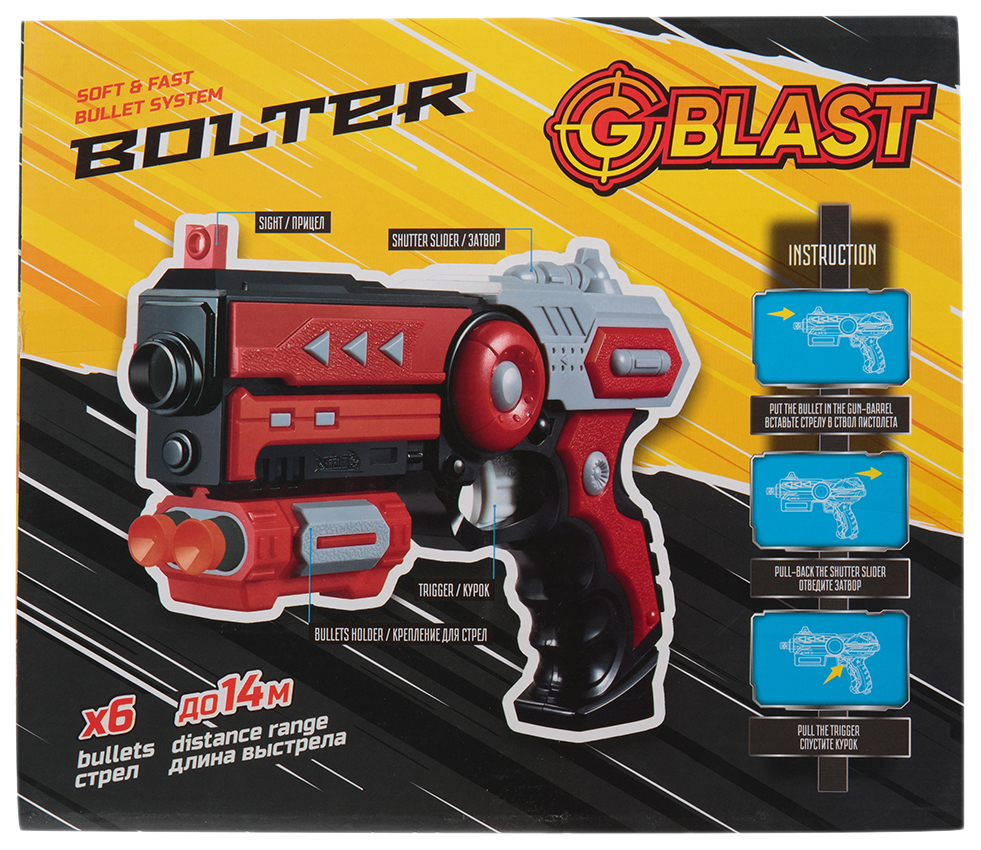 Бластер G blast Bolter, с мягкими пулями, 15x21 см