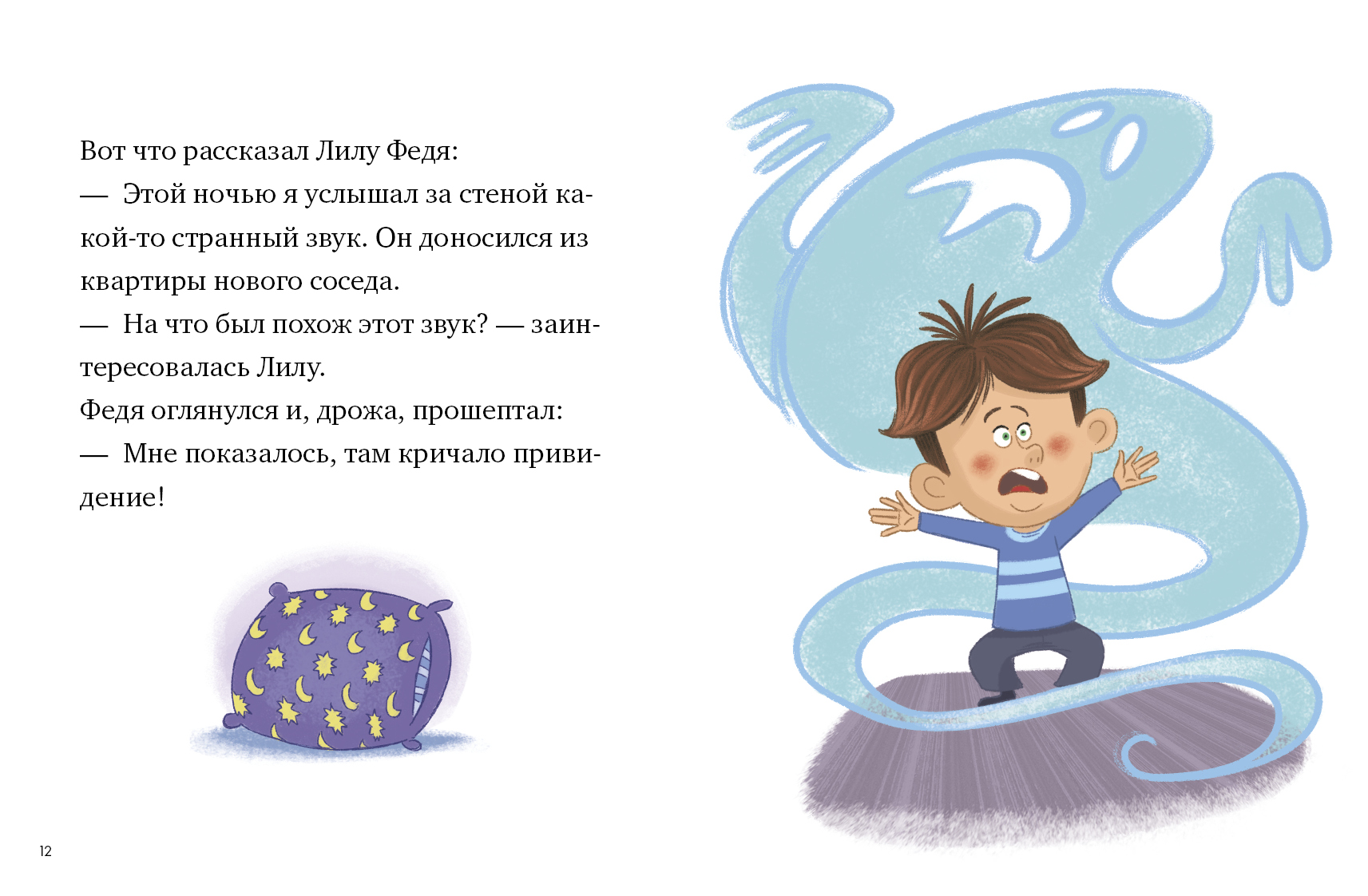 Лилу ведет расследование Наш сосед - шпион – купить в Москве, цены в  интернет-магазинах на Мегамаркет