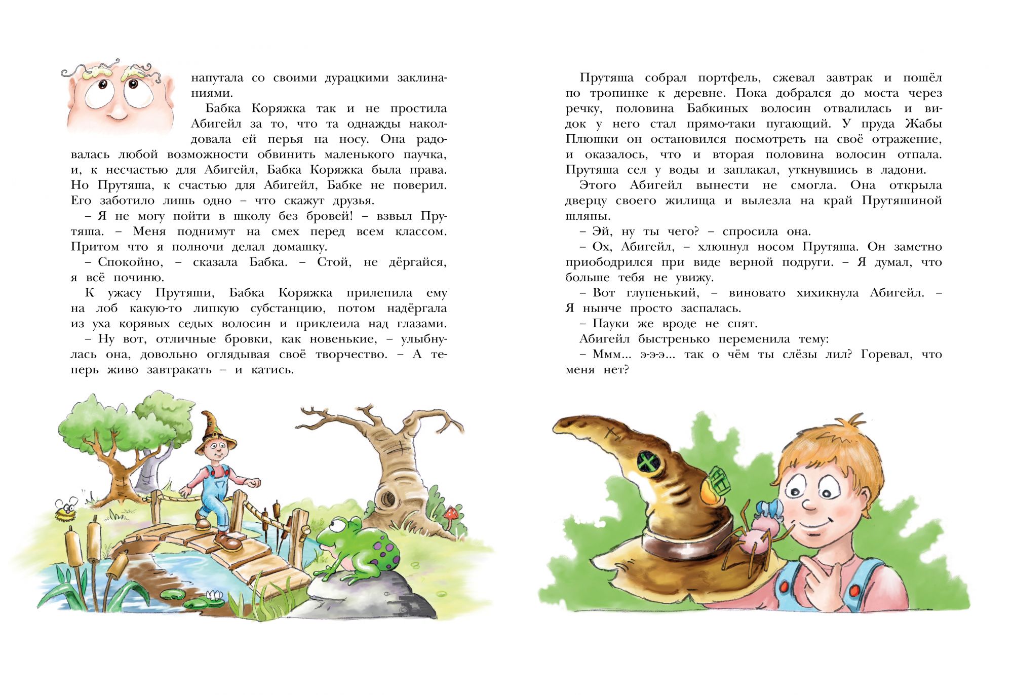 Где Можно Купить Книгу Приключения