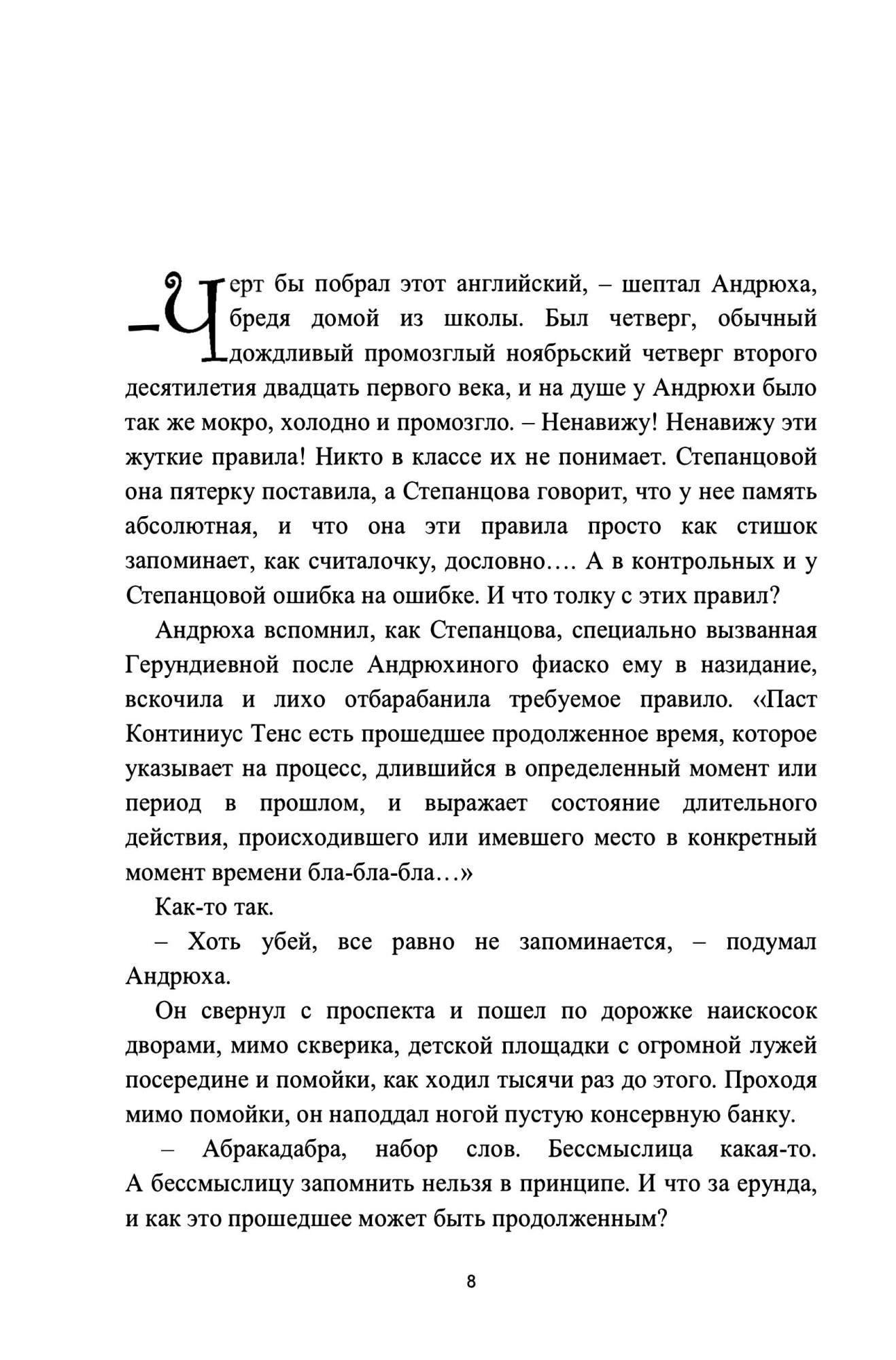 Быстрый английский для путешественников во времени - купить самоучителя в  интернет-магазинах, цены на Мегамаркет | 6875693