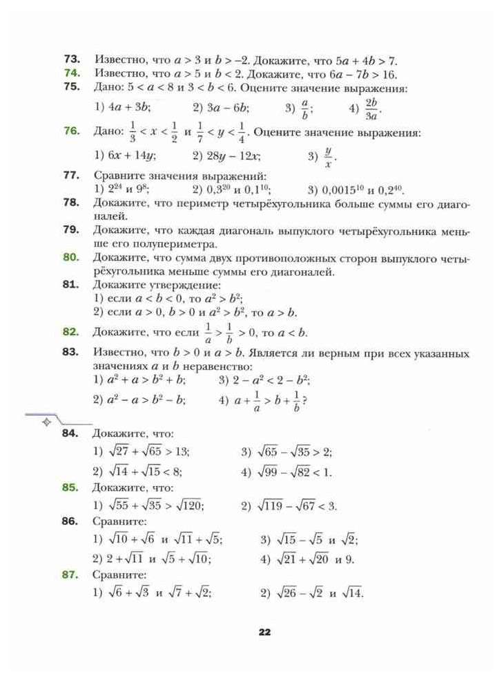 Мерзляков алгебра 9 класс