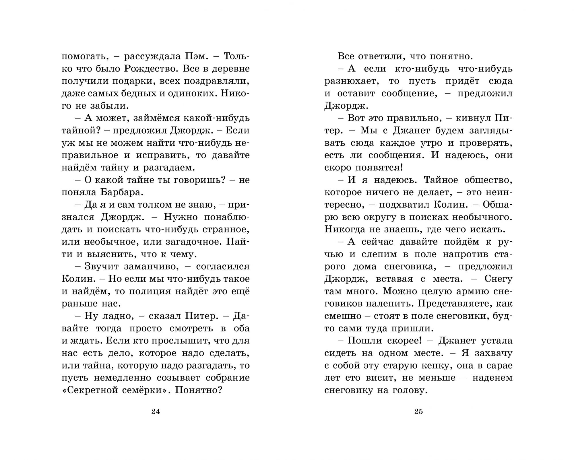 Тайна Заброшенного Дома - купить детской художественной литературы в  интернет-магазинах, цены на Мегамаркет |