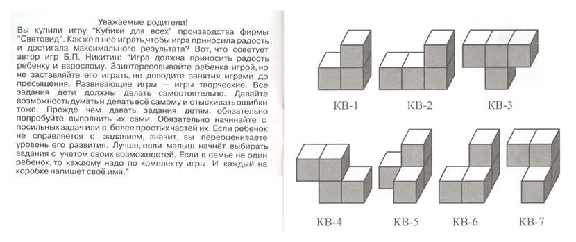 Кубики сома схемы