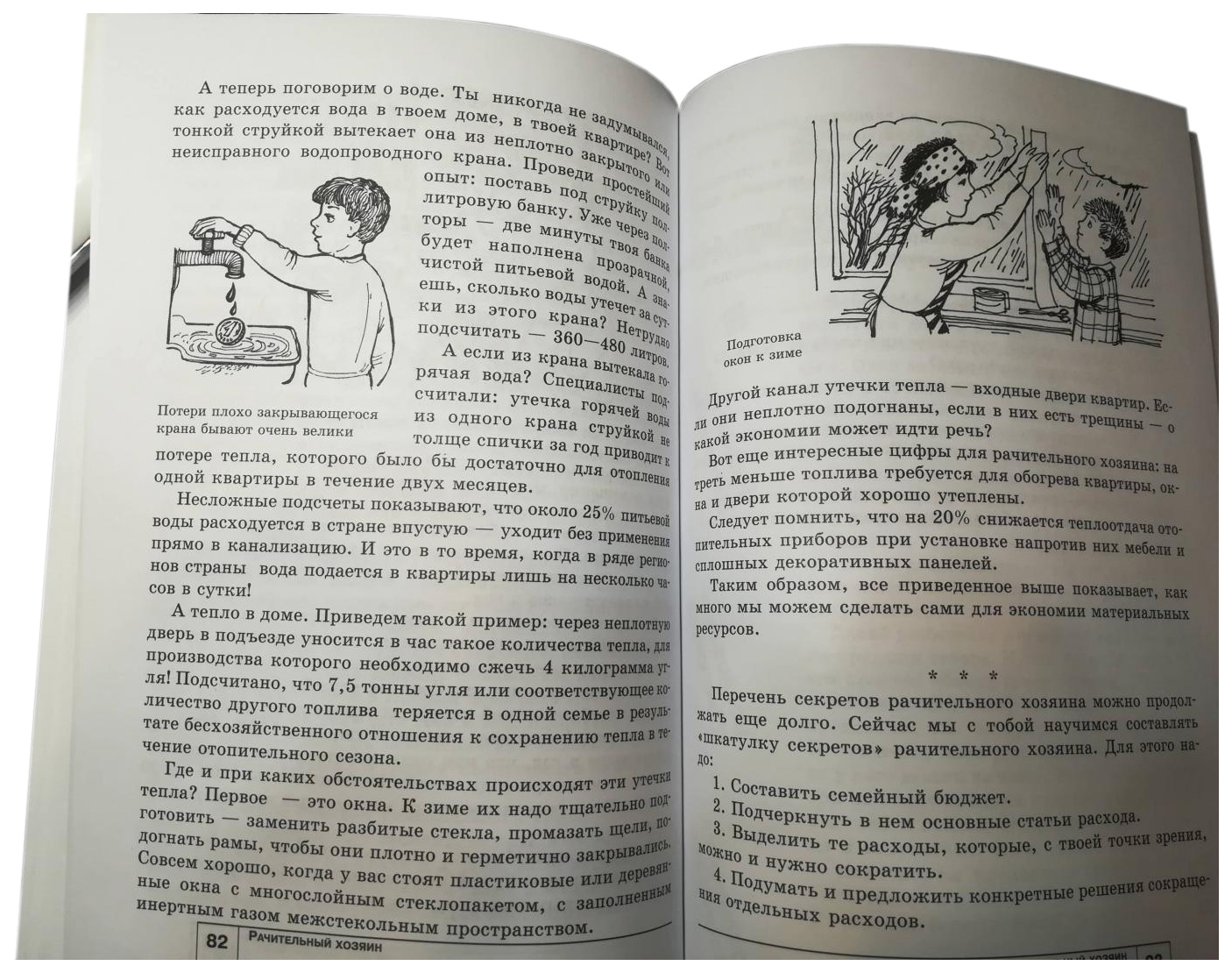 Учебник ВИТА-ПРЕСС Экономика: Моя семья. 5 класс – купить в Москве, цены в  интернет-магазинах на Мегамаркет