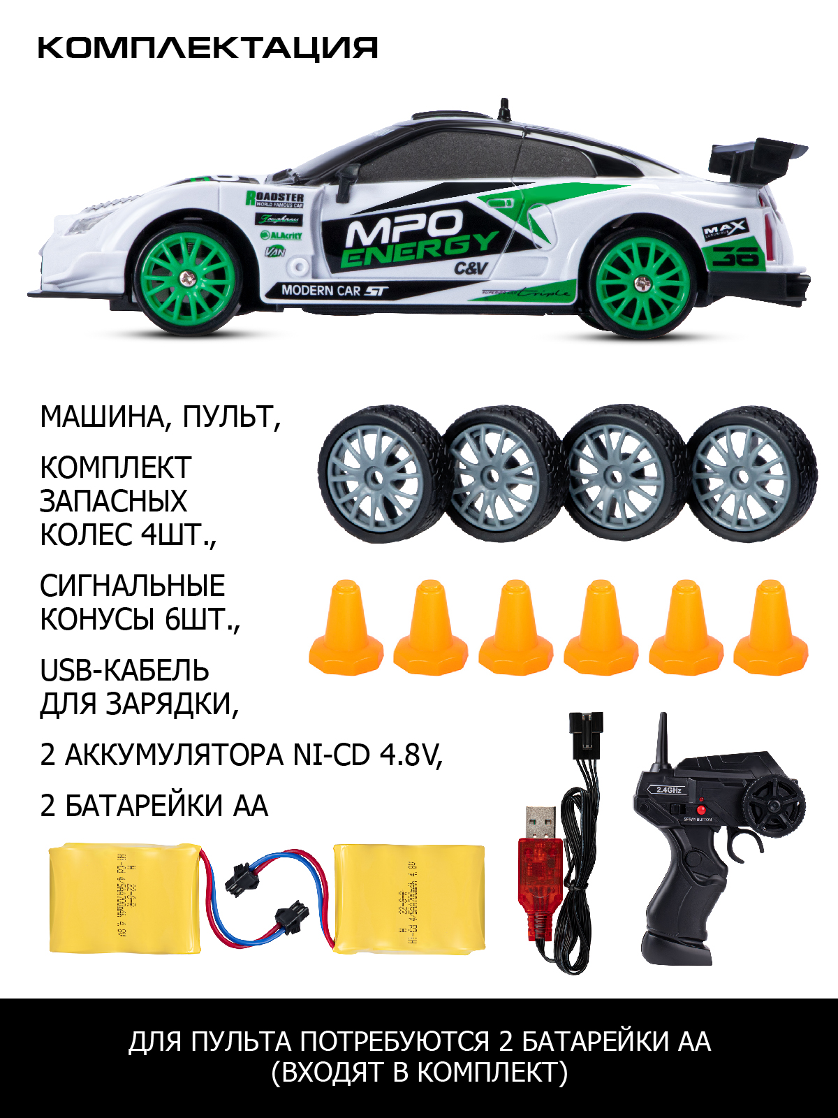 Купить машинка на радиоуправлении AUTODRIVE для дрифта, 1:24, 4канала ...