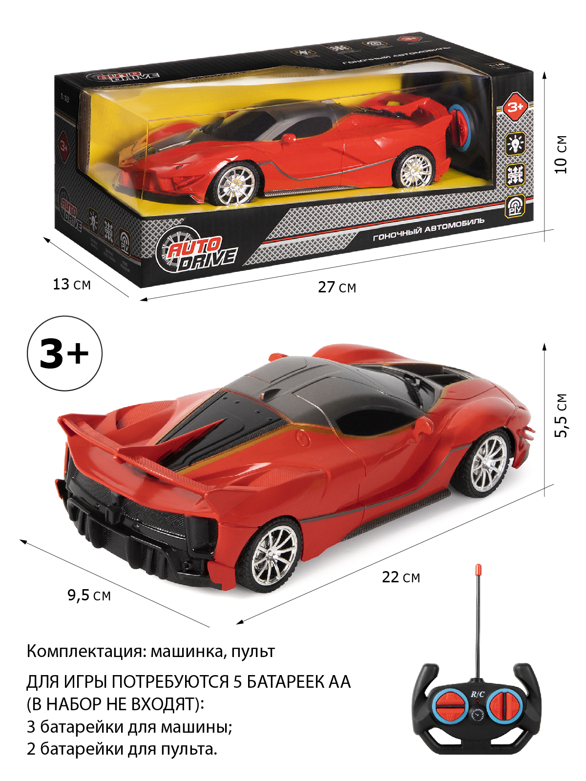 Купить машинка на радиоуправлении AUTODRIVE гоночная, 1:18, 4 канала,  JB0402940, цены на Мегамаркет