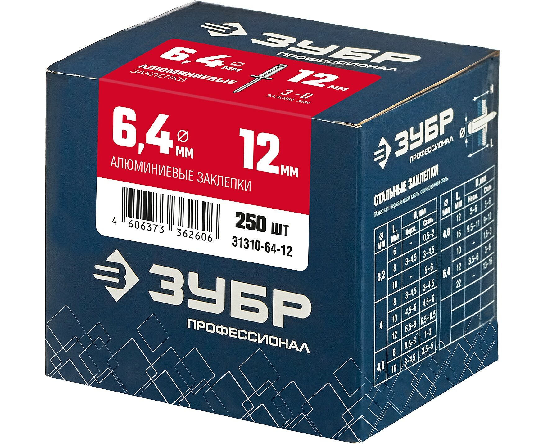 Заклепки вытяжные алюминий 4. Заклепки резьбовые стальные с насечкой м8 18 мм. Стальные заклепки зубр профессионал 4. Зубр профессионал 31316-48-10. Заклепка зубр.
