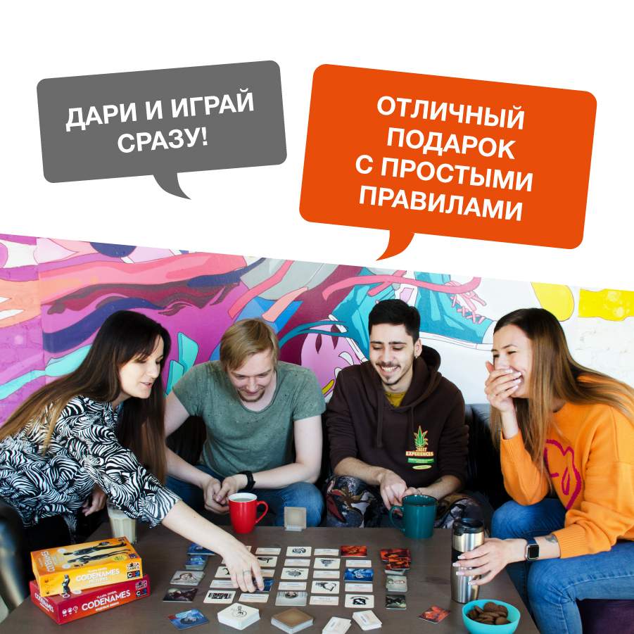 Настольная игра GaGa Games Кодовые Имена. Картинки - купить в Настольные  игры и игрушки, цена на Мегамаркет