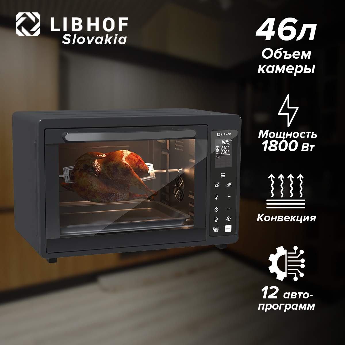 Мини-печь Libhof OVX-46 черный – купить в Москве, цены в интернет-магазинах на Мегамаркет