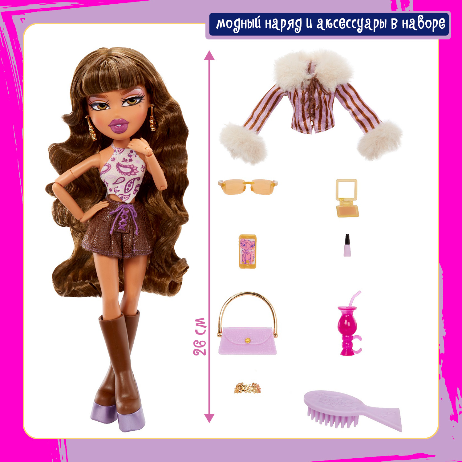 Купить кукла Bratz Ясмин Alwayz Bratz с аксессуарами, цены на Мегамаркет