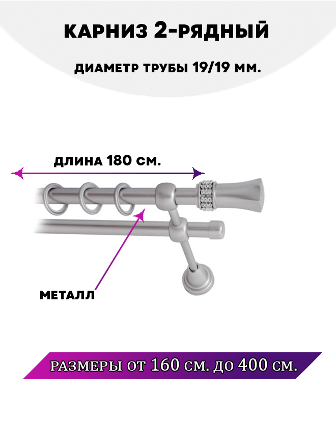 Купить карниз металлический двухрядный Гренада, цвет Сатин, 1,8 м., цены в интернет-магазине на Мегамаркет | 600016253947