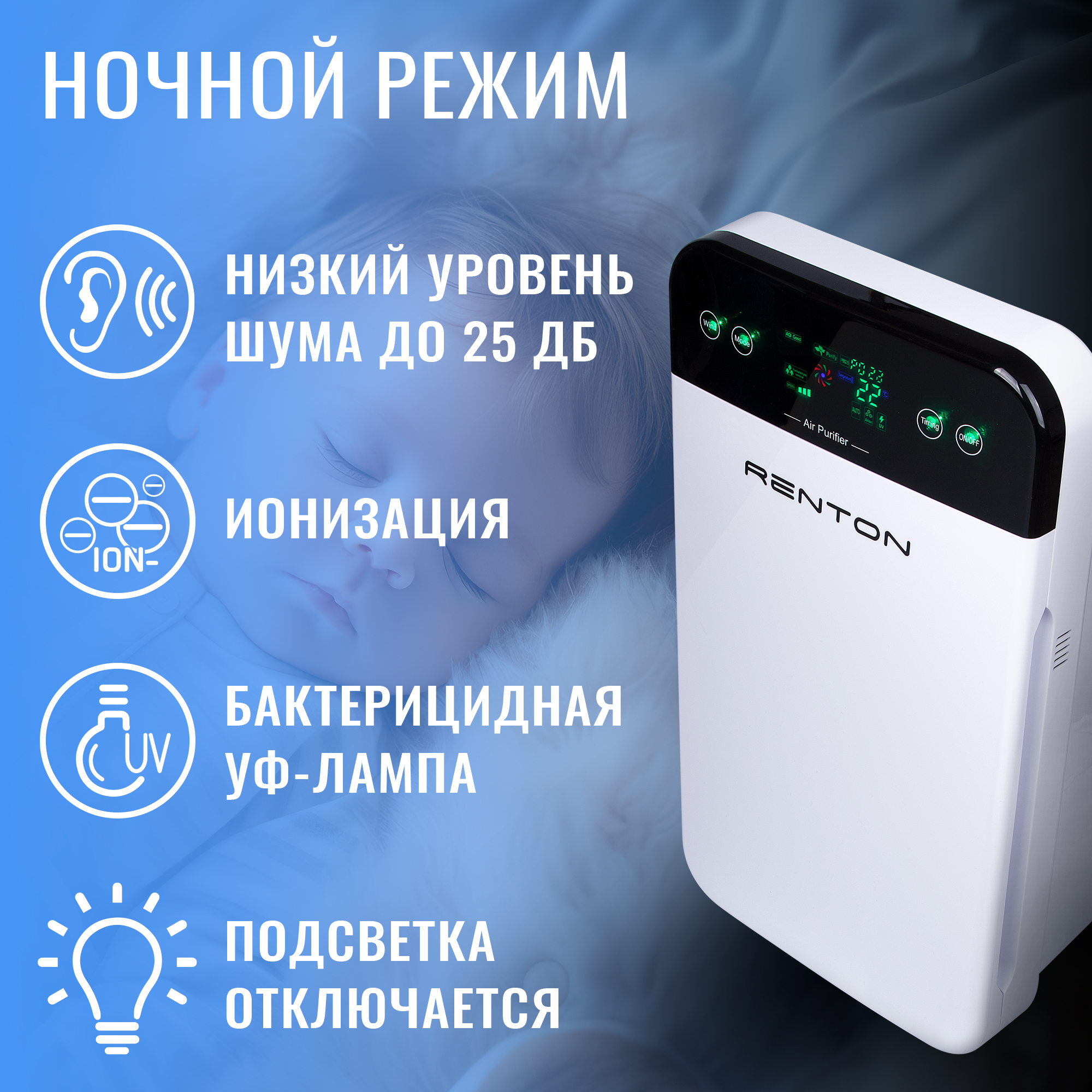 Очиститель воздуха для квартиры с ионизацией Renton GP-697 Pro, купить в  Москве, цены в интернет-магазинах на Мегамаркет