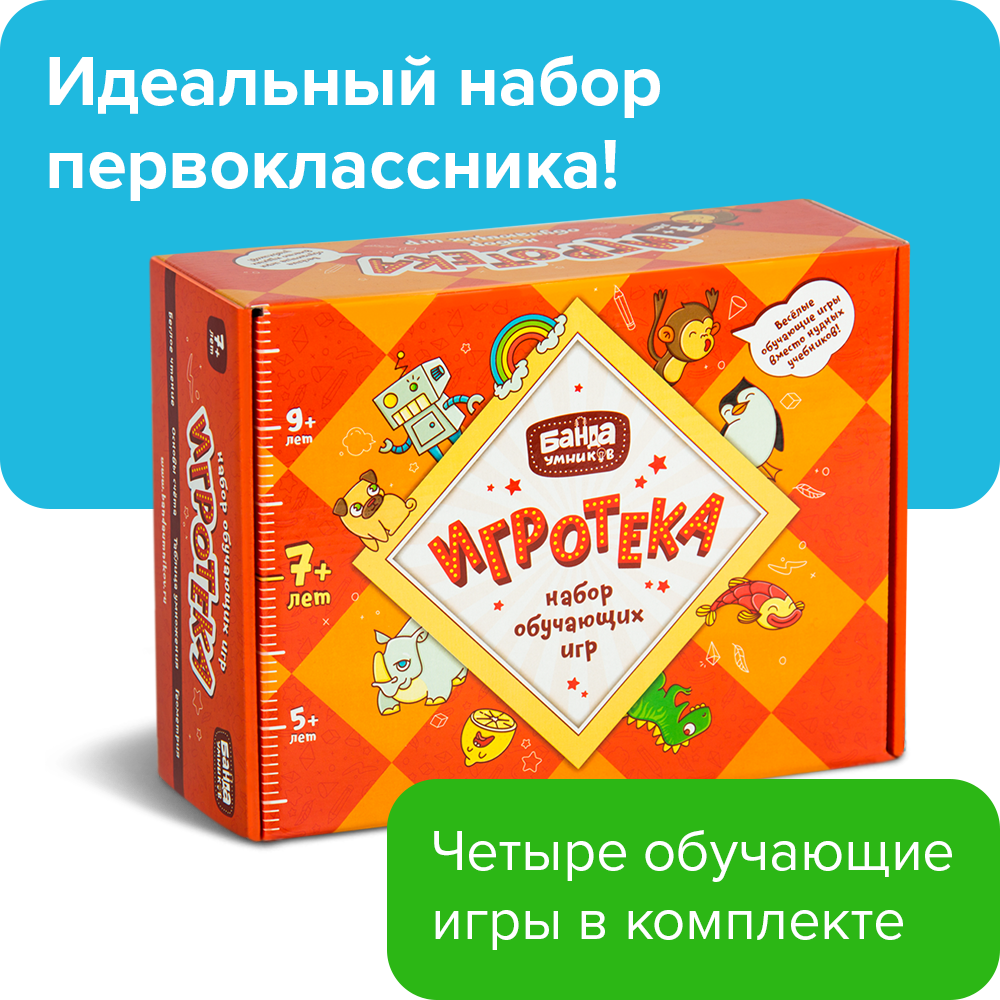 Игра Читай Хватай Купить В Гомеле