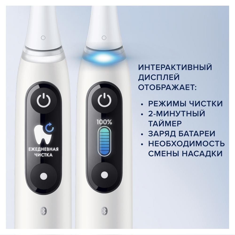 Электрическая зубная щетка oral b io 7 white alabaster термометр b well wf 4000