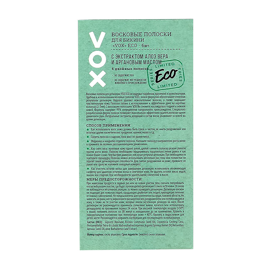 Vox восковые полоски neon. Полоски для депиляции вокс. Вокс лицо. Vox воск для депиляции лица. Восковые полоски vox как использовать.
