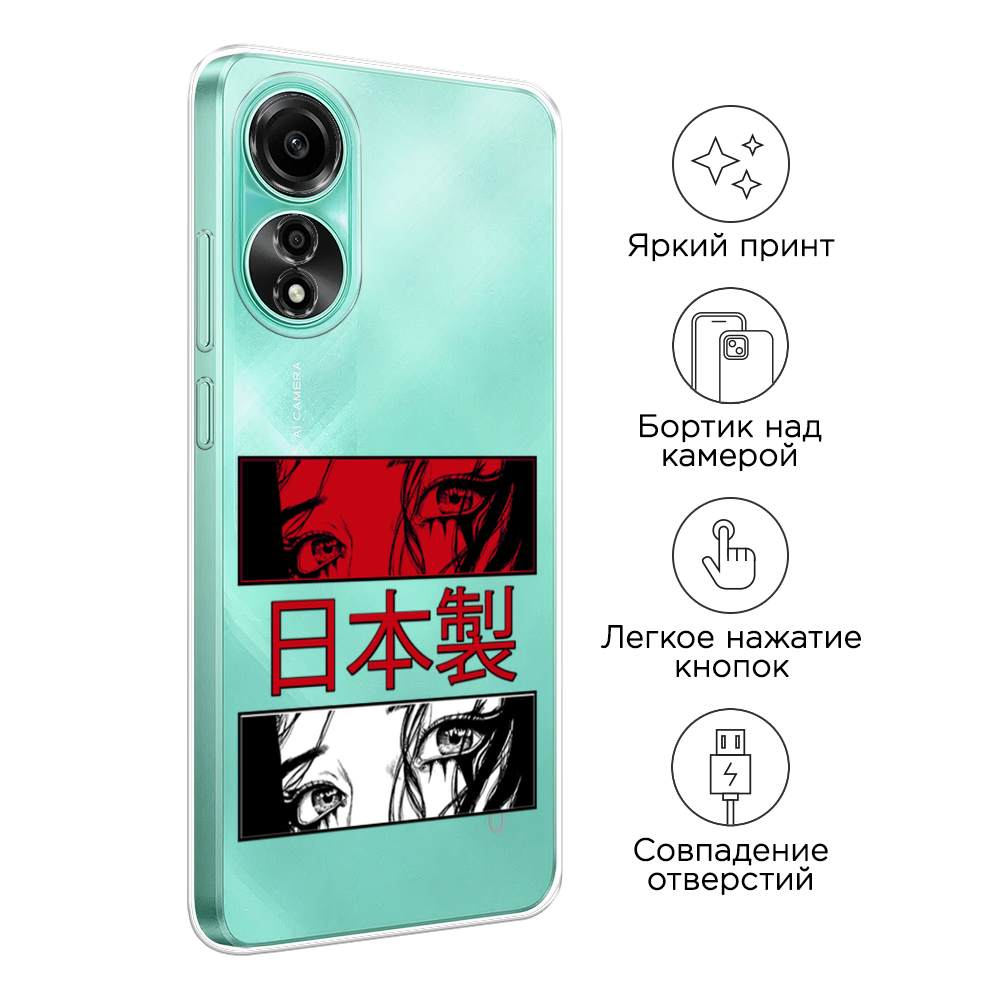 Чехол на Oppo A78 4G 