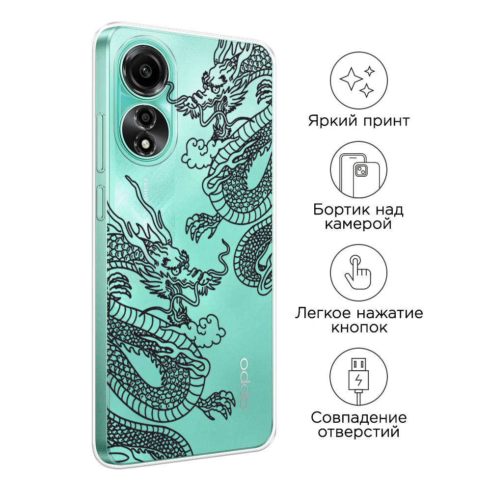 Чехол на Oppo A78 4G 