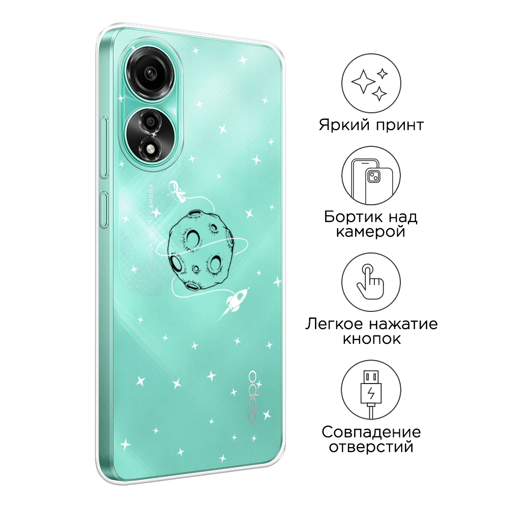 Чехол на Oppo A78 4G 