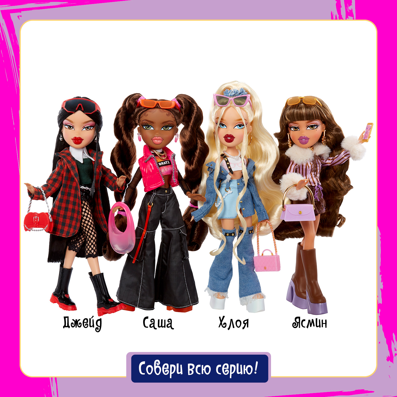 Купить кукла Bratz Саша Alwayz Bratz с аксессуарами, цены на Мегамаркет