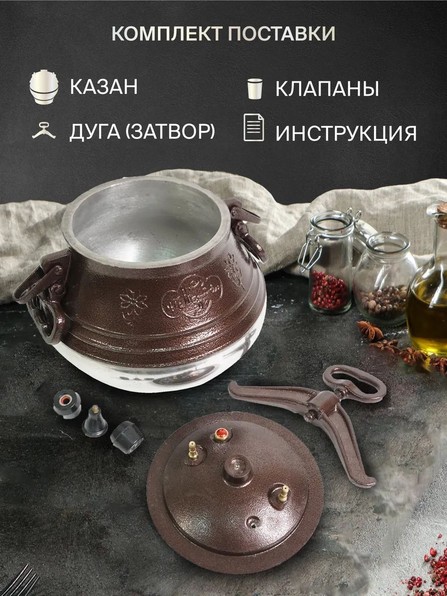 Афганский Казан Rashko Baba двухцветный 30 см 10 л - отзывы покупателей на  Мегамаркет | 600005509557