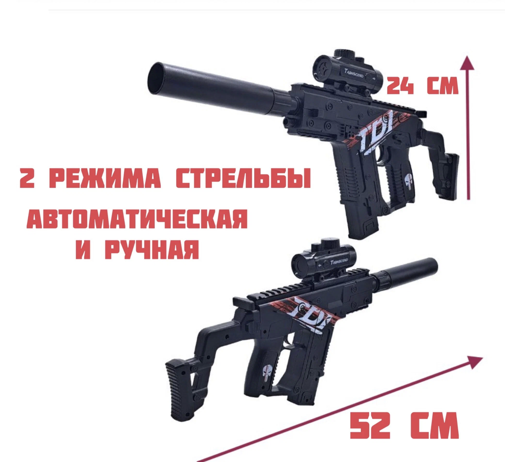 Игрушечный автомат Kriss Vector, гидрогелевые шарики, аккумулятор, чёрный -  купить в Москве, цены на Мегамаркет | 600013079399