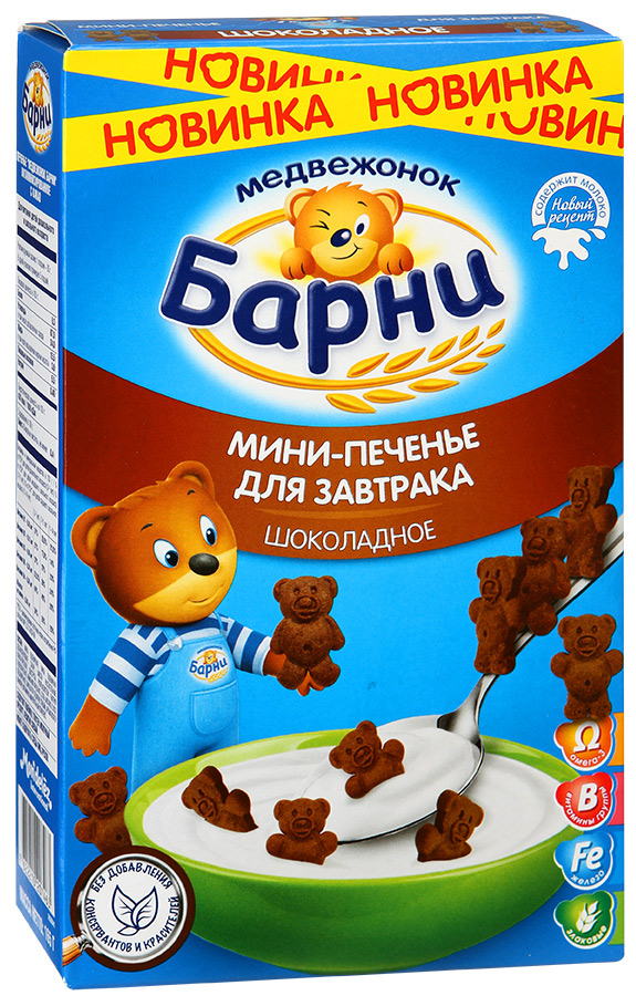 Барни Медвежонок Цена
